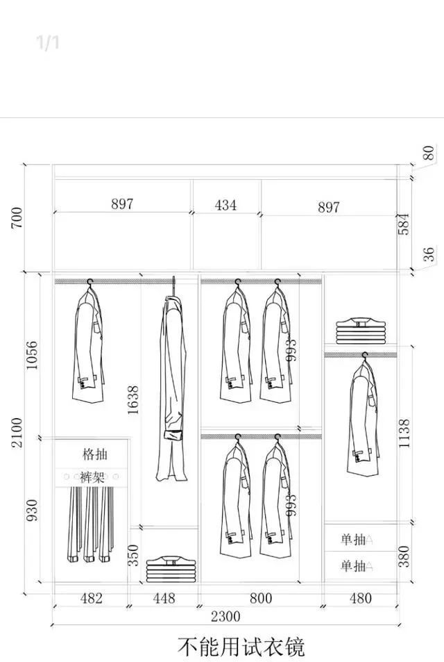 衣柜布局设计尺寸图,52公分的衣柜怎么设计