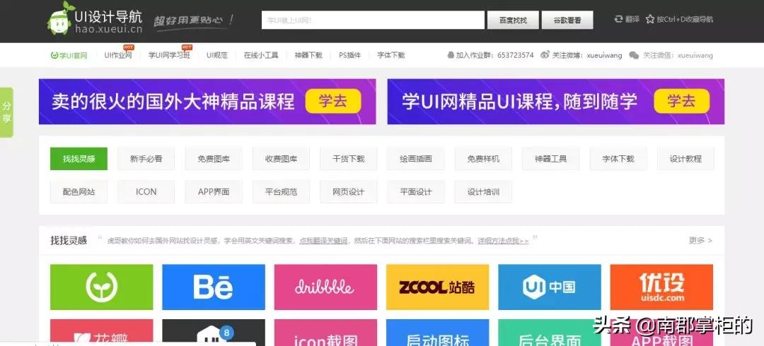 【导航】更完立马失业的导航网站合集（一）