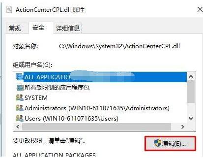 win10删除文件需要system的权限,win10删除软件要管理员权限