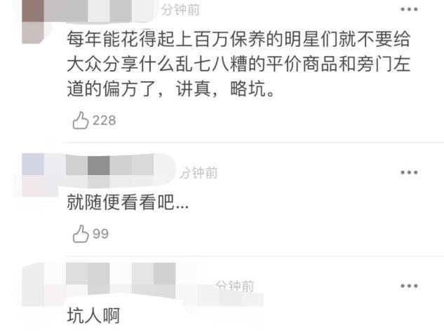宁静直播刮痧视频,宁静直播间刮痧板