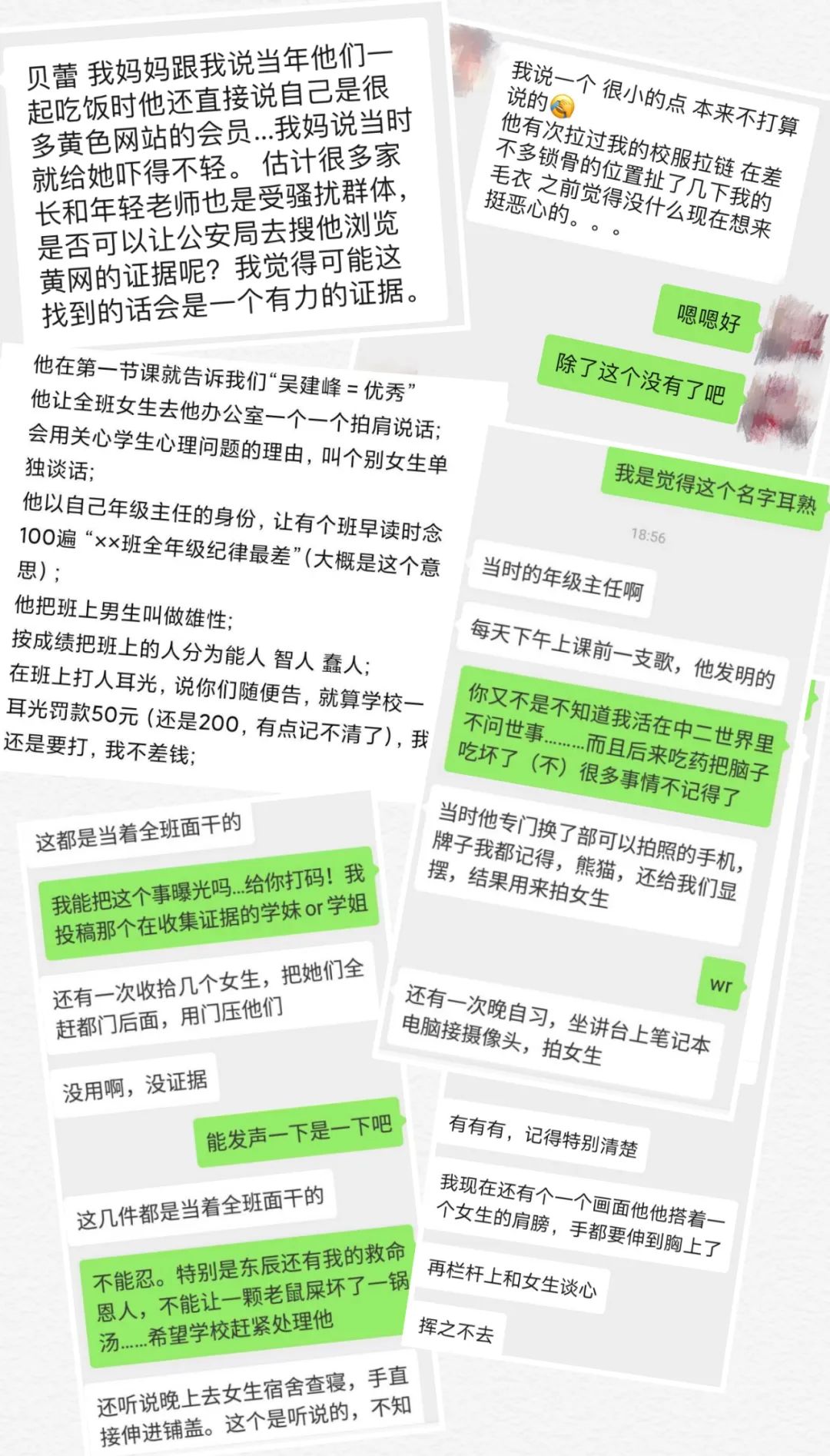 校长强奸猥亵学生事发学校已撤并,3D还原校长强奸猥亵22名学生案