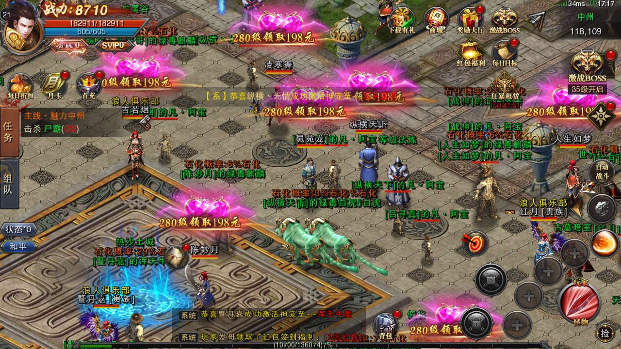 传奇游戏高爆率手游版,传奇游戏是什么骗局