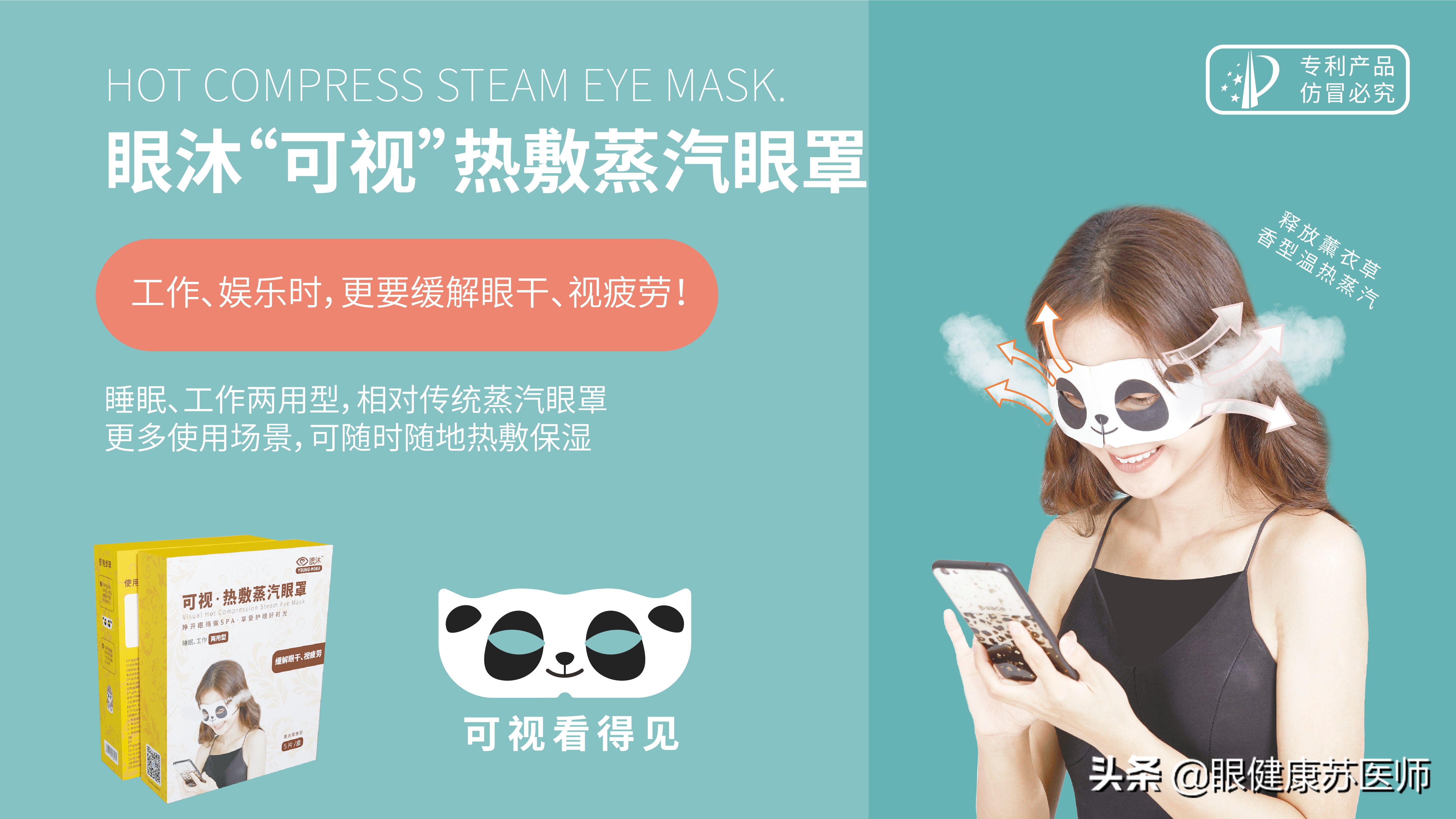 眼部有红血丝热敷还是冷敷,眼部护理热敷好还是冷敷好