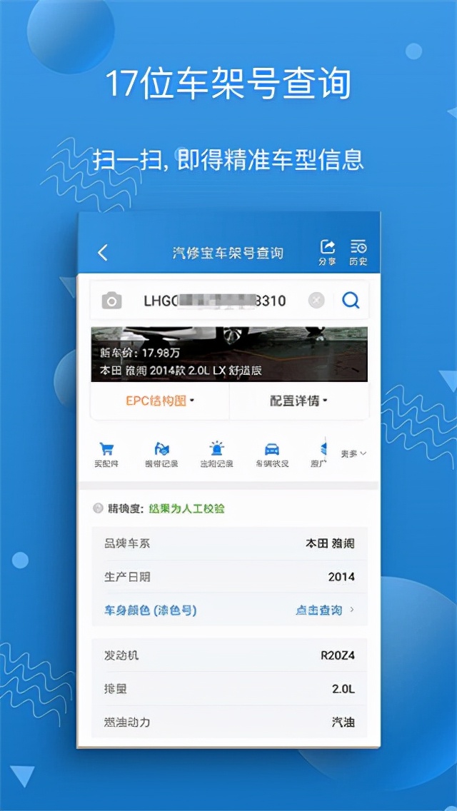 汽修宝app找修理厂,汽修宝app怎么加盟