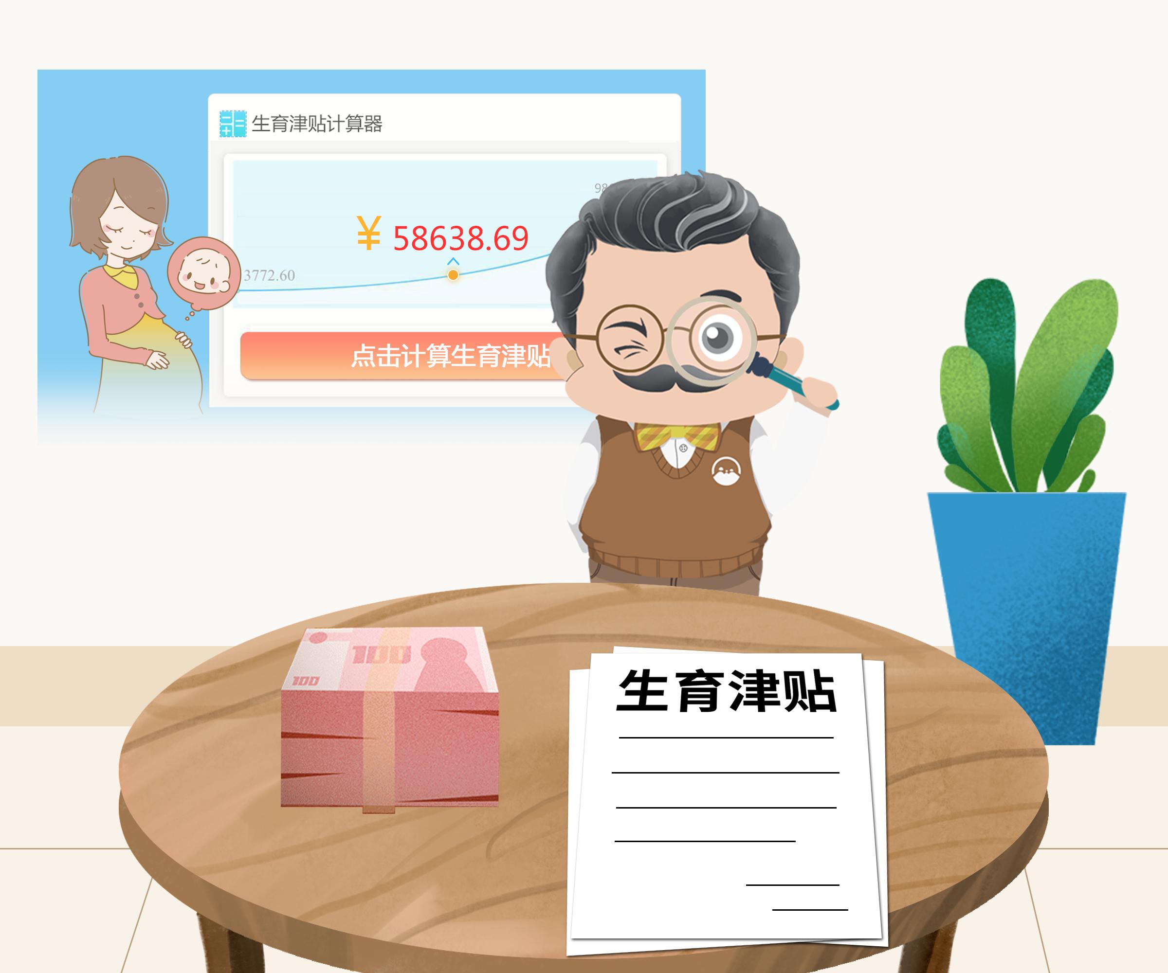 孕期辞职自己交社保有生育津贴吗,辟谣怀孕之后辞职也能领生育津贴