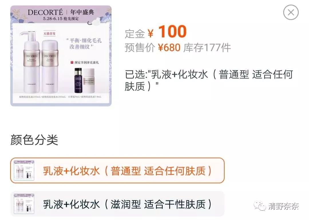 欧美日系大牌618促销pk代购价，哪家才是真诚回馈新老顾客（下）