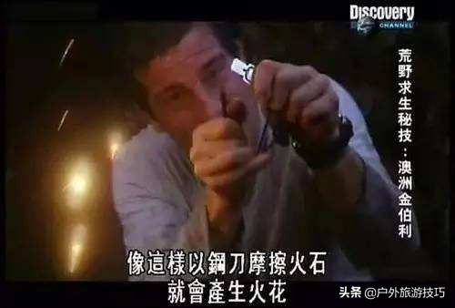 在户外怎么不用打火机和火柴生火,户外打火石生火需要准备的燃料