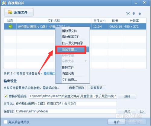 视频格式文件转换方法