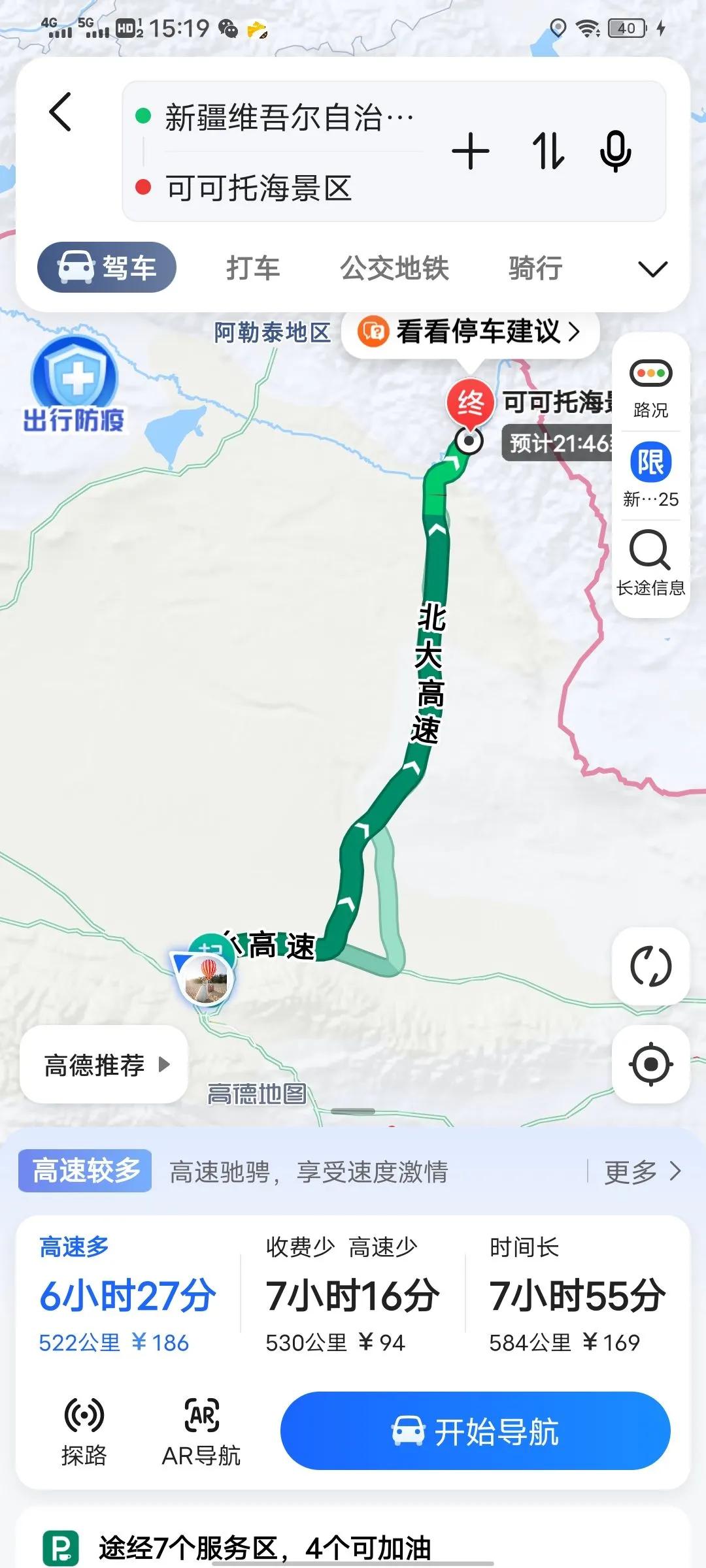 在阿勒泰报团游喀纳斯禾木多少钱,阿勒泰出发先去禾木还是喀纳斯