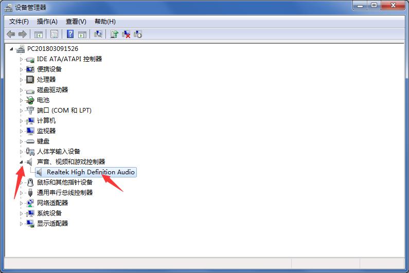 笔记本电脑没有声音怎么办联想,笔记本电脑扬声器没有声音