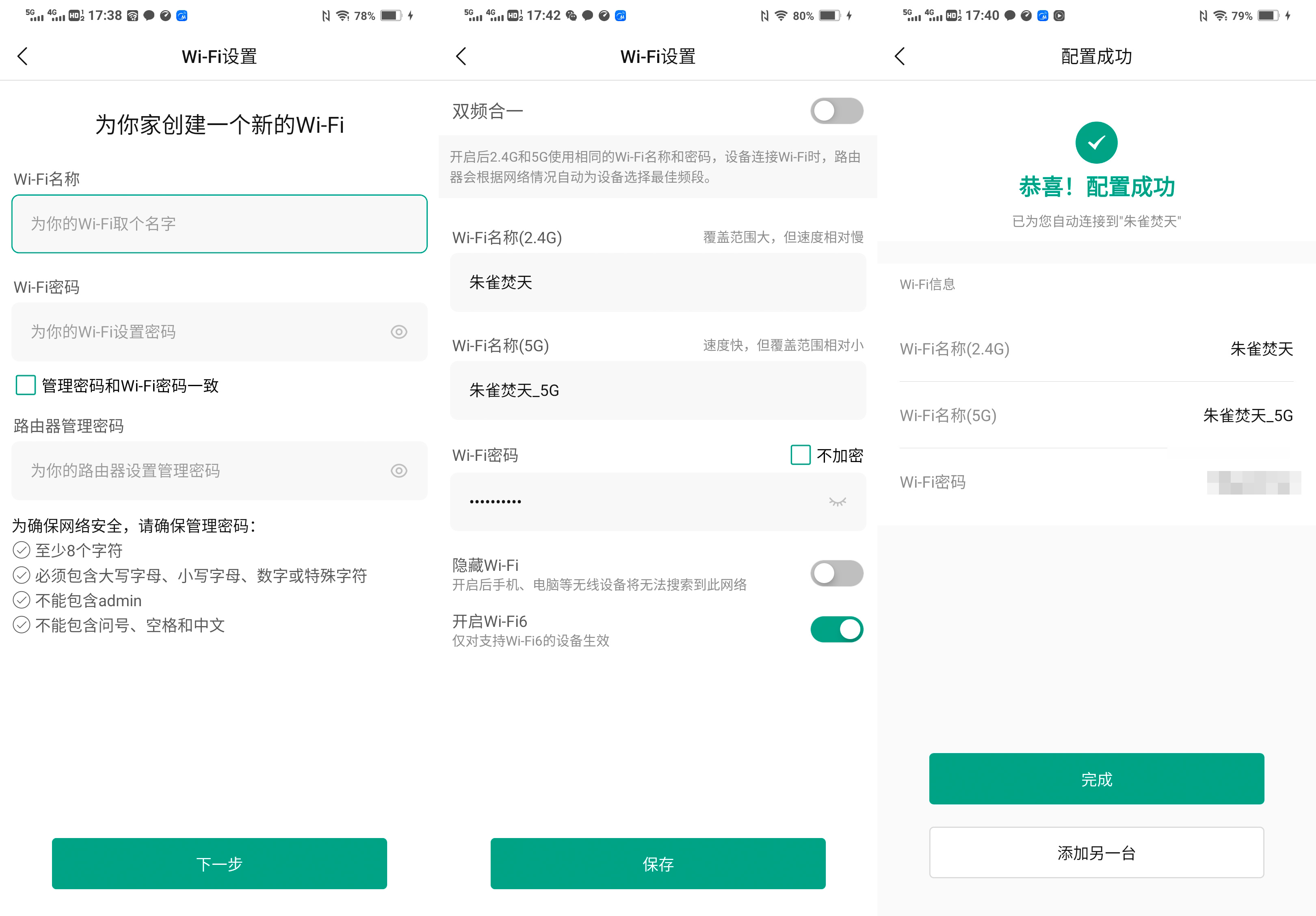 让所有人都能用得起我们的产品,锐捷星耀x32pro与x60pro路由器