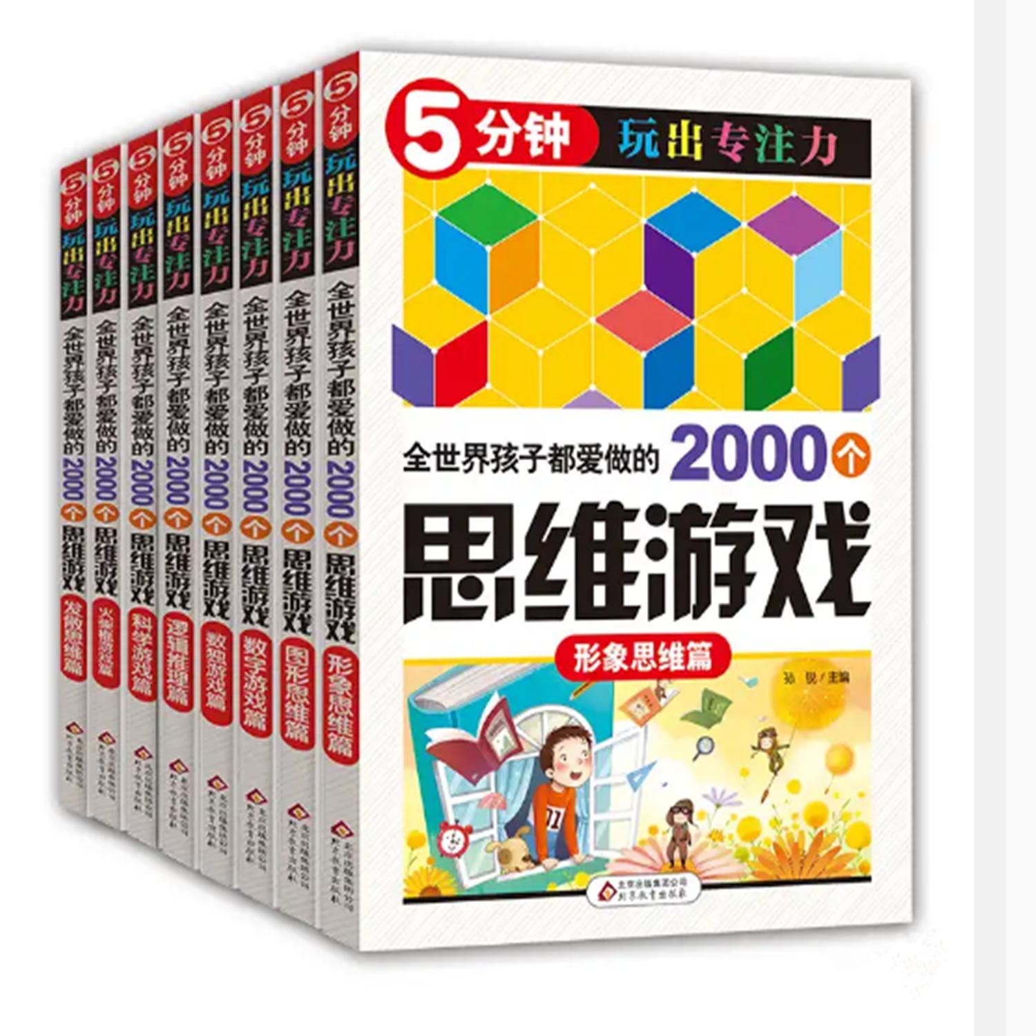 智商高达10086的天才,小孩从小怎么培养智商