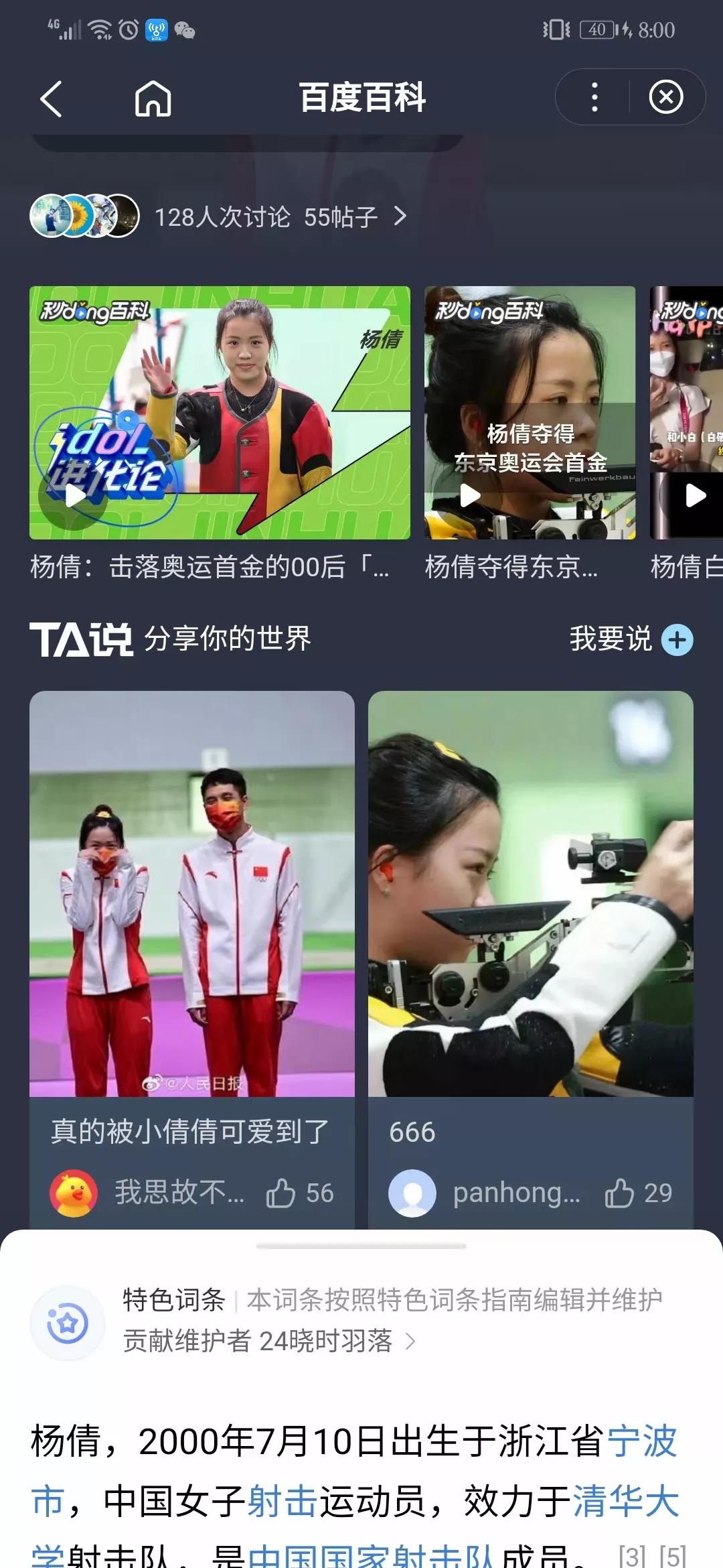 东京奥运会中国金牌夺冠回顾,2021年东京奥运会中国队金牌