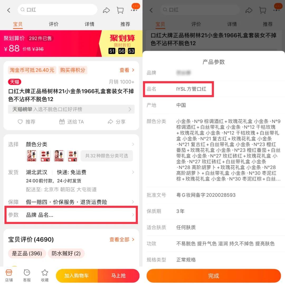 商家偷天换日属于违法吗,偷天换日无良商家