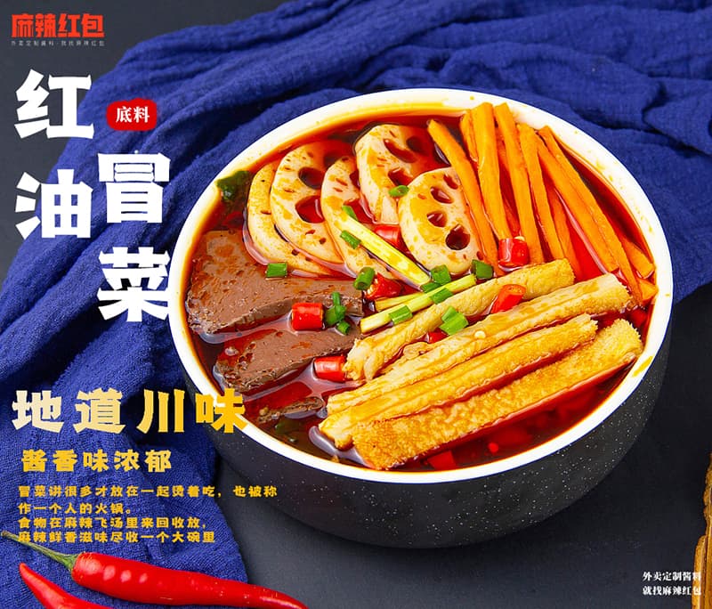 火锅冒菜加盟服务口碑好,冒菜加盟需要关注哪些细节