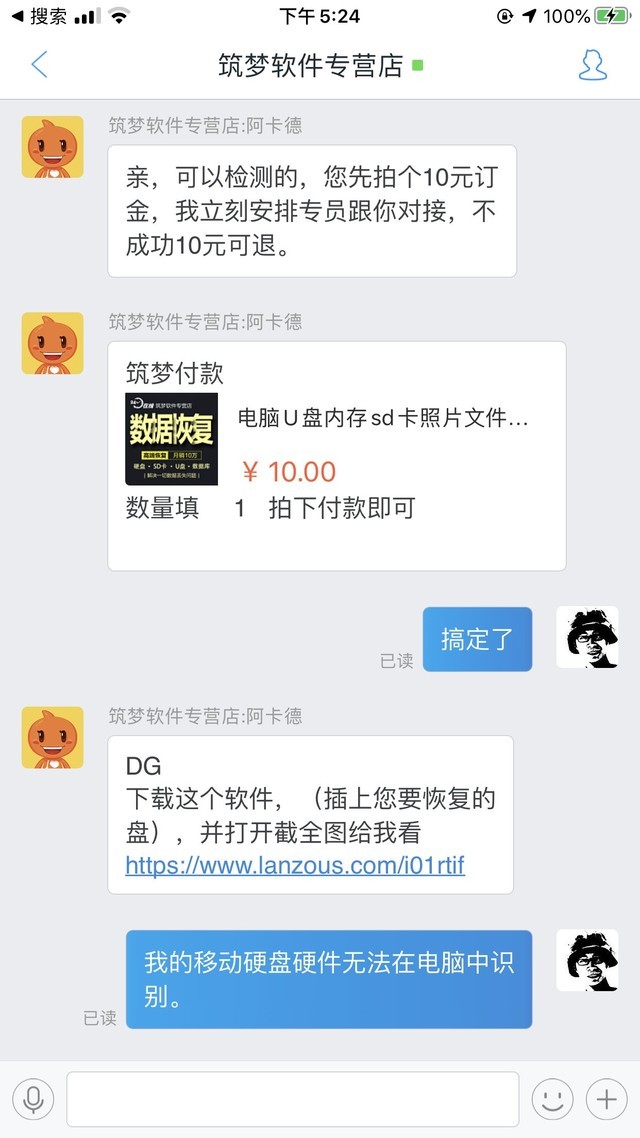 m2固态移动硬盘容易坏吗,移动硬盘坏道修复最佳方法