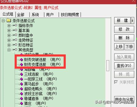 a股股票筛选五大指标,a股成功率最高的选股指标
