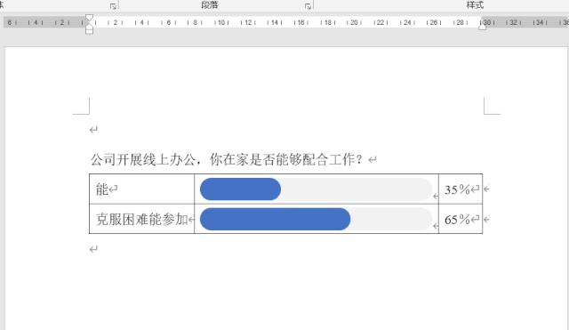 word比例图制作,word比例图怎么做