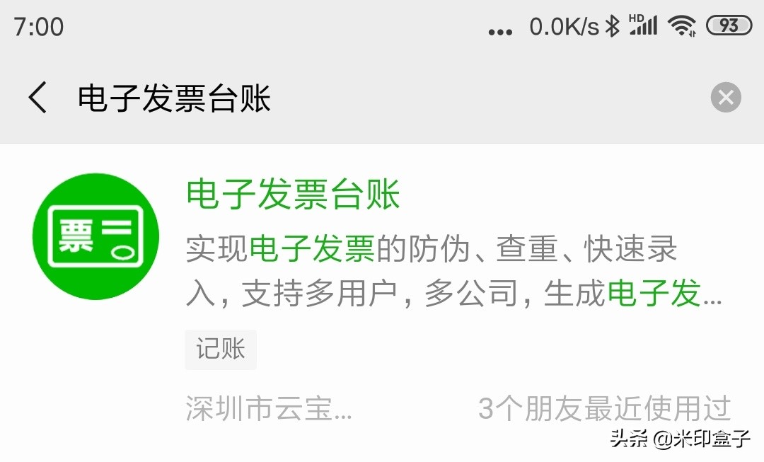 个人抬头的电话费能不能税前扣除？