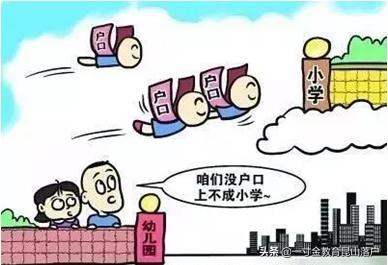 昆山市户口有什么优势,落户昆山哪个地方最好