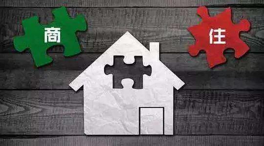 为什么不能碰别墅,商住与商铺有什么区别