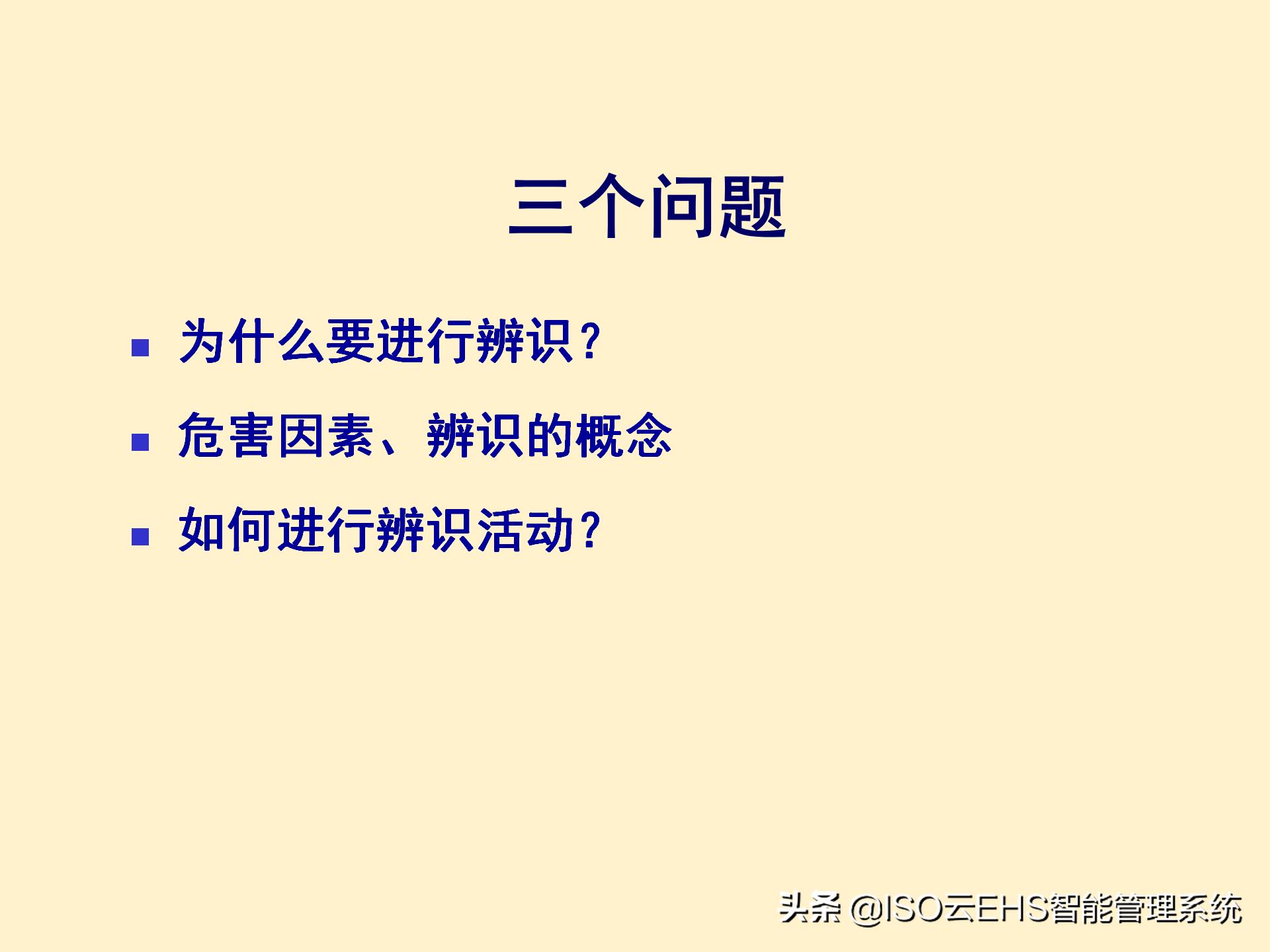 安全风险管理系统,安全风险管理师国家承认吗