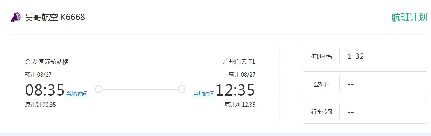 停留俄罗斯如何回国,停留国外回国第一天