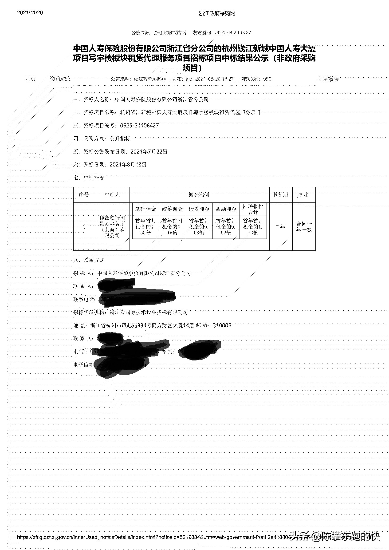 写字楼租赁提成方案,写字楼租赁业务员怎么干的