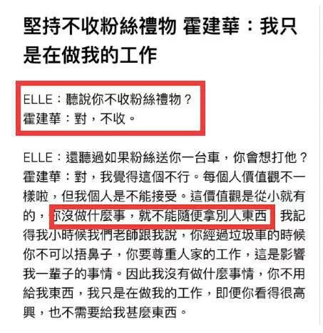杜海涛应援礼物是什么,杜海涛应援送礼物