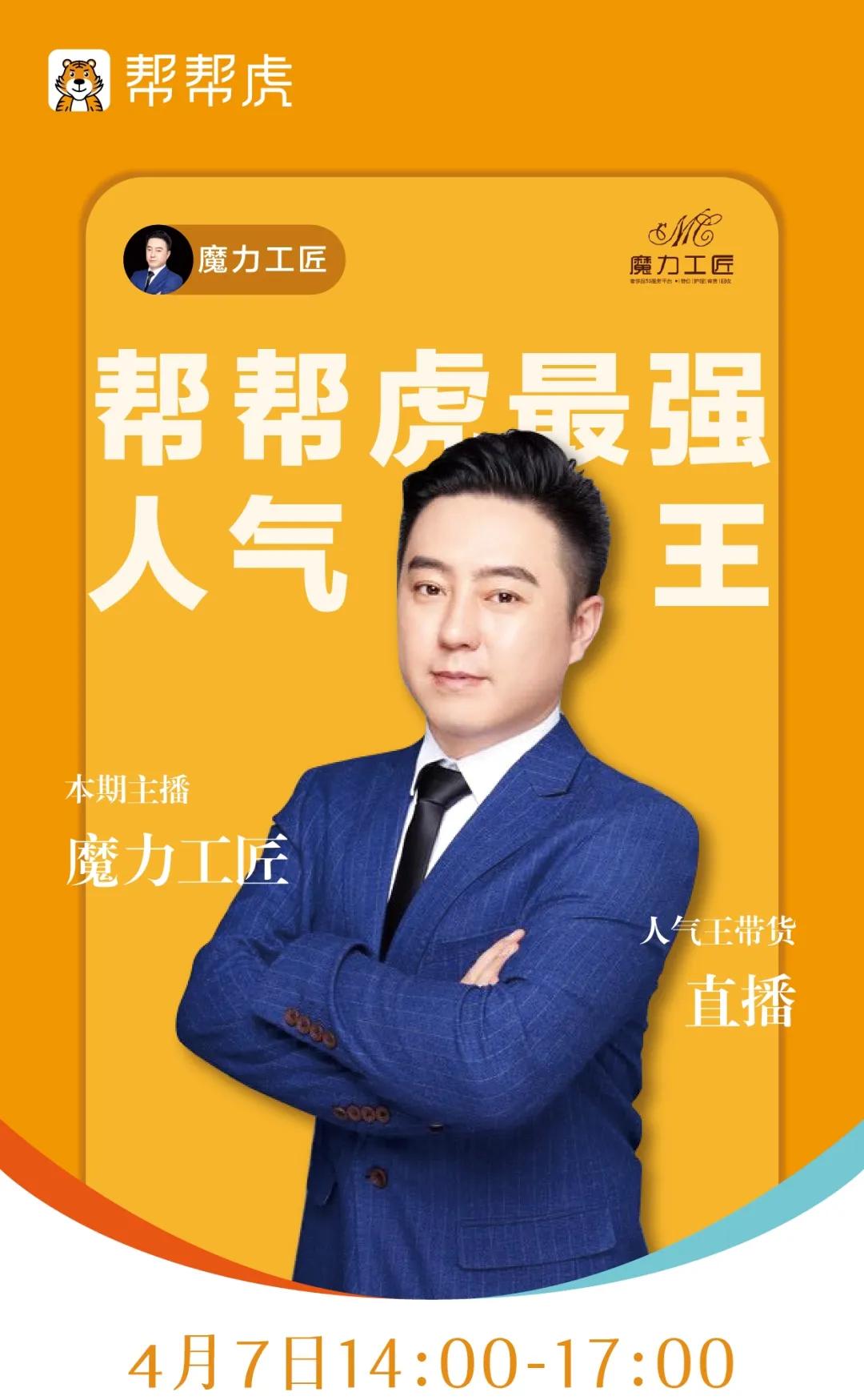 帮帮虎I行业干货来了，想要吗？