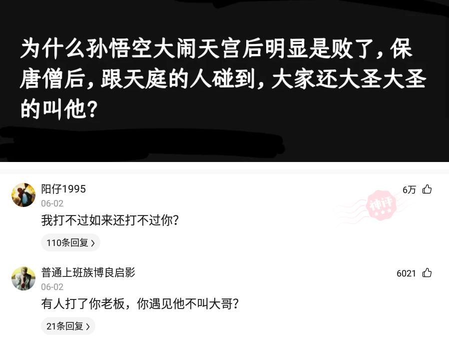 大古每次怪兽出现的时候原视频,神回复个个都是神