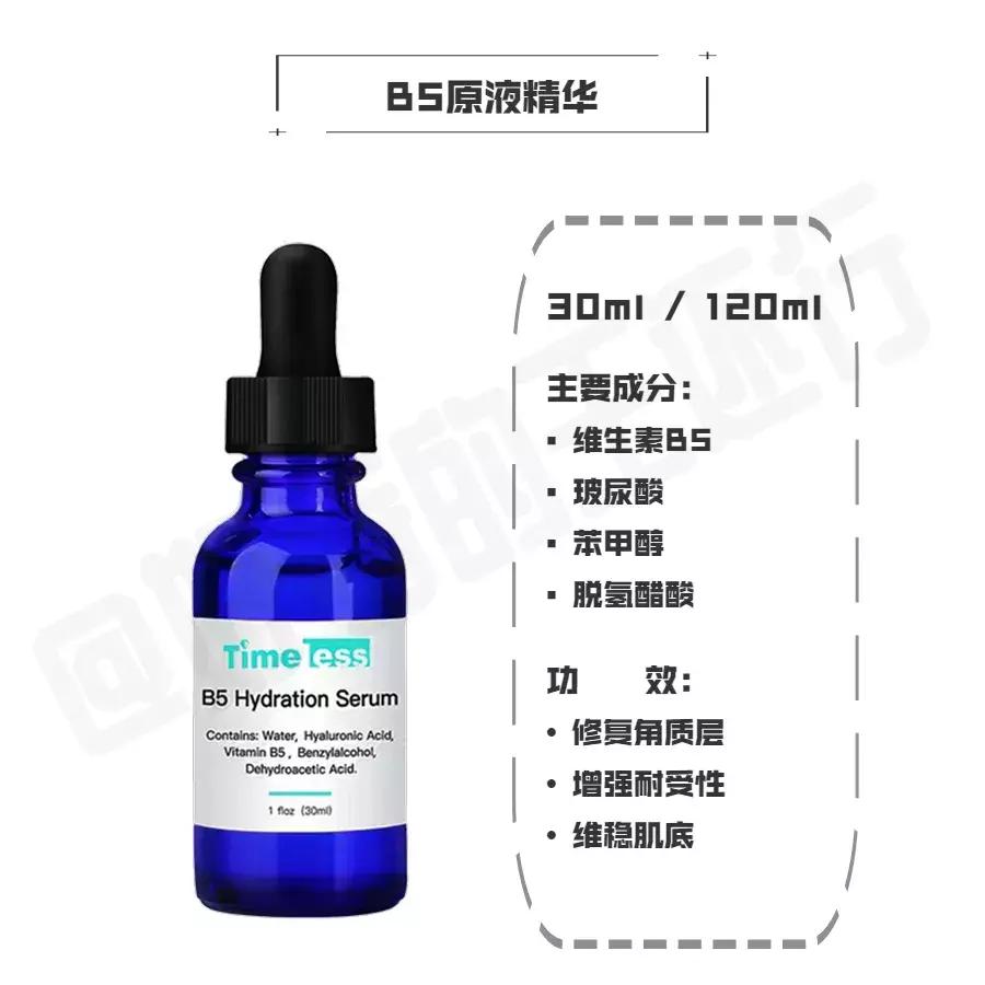 timeless海外旗舰,timeless正品查询