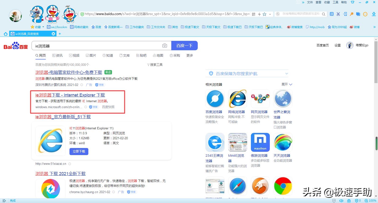 ie8浏览器如何升级最新版本,ie8浏览器如何在线升级i11
