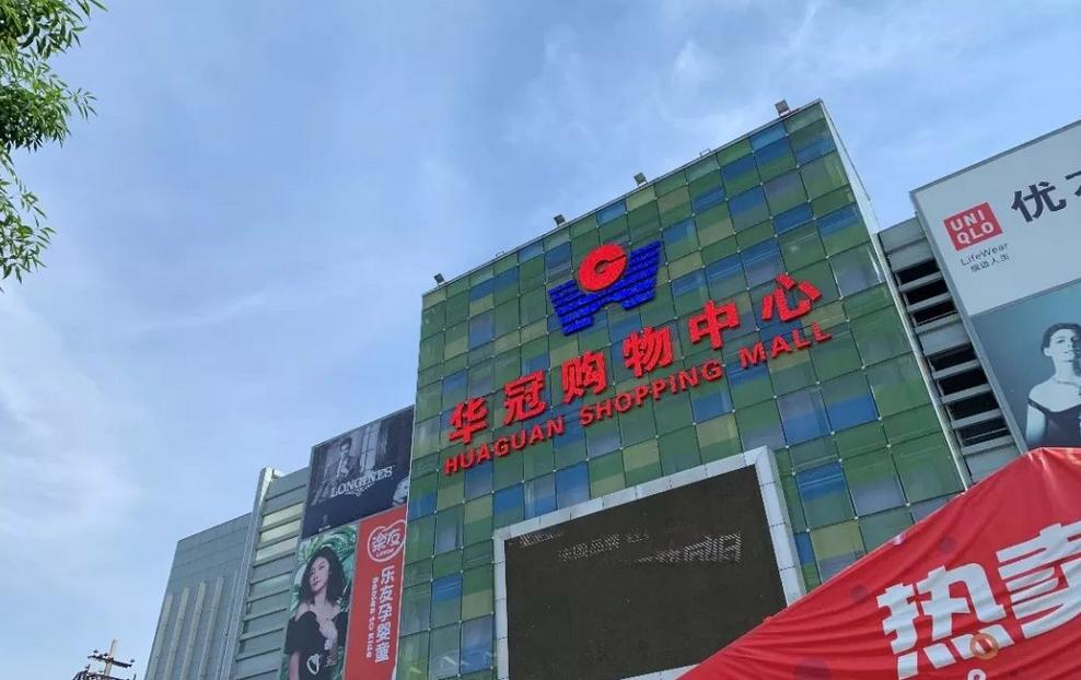 京东华冠,华冠被京东收购了吗