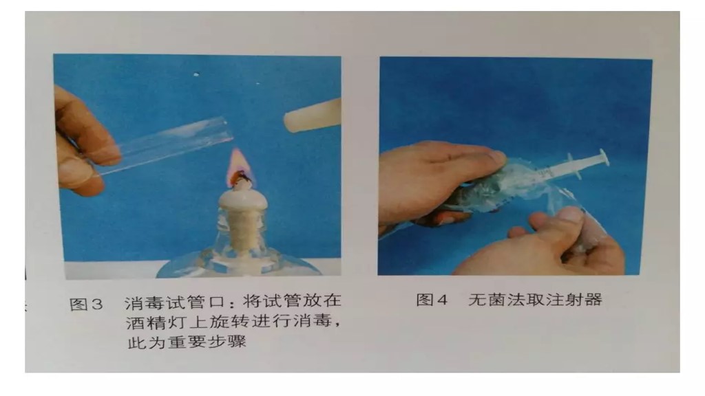 课件-环境微生物采样方法