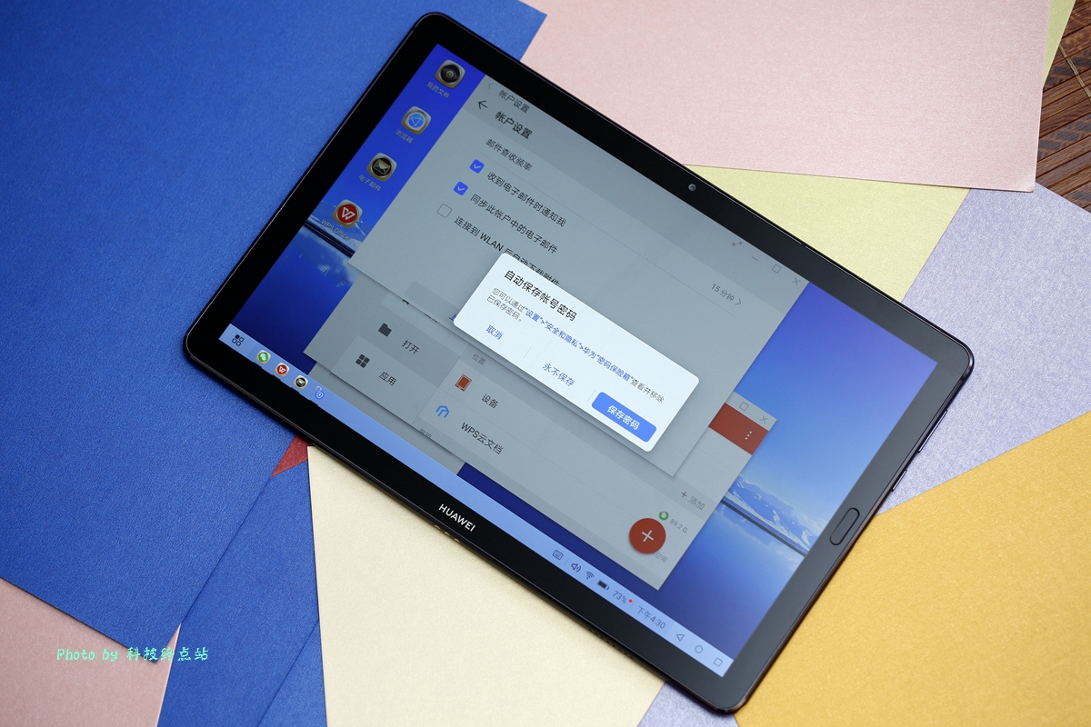 吃鸡看视频还是大屏爽，2K屏+麒麟980华为平板M6首测