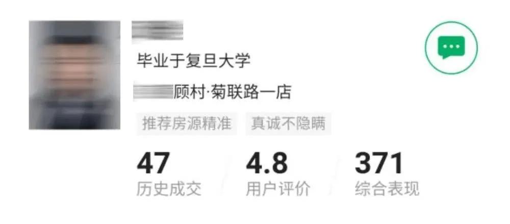 985毕业做房产中介的女士,复旦高材生做房产中介