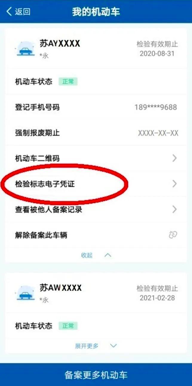 鲁B、鲁U车主速看！6月20日起全国推行