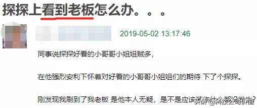 爱刷探探的猎头事迹都不会太差