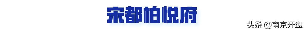 南京河西倒挂盘2023,南京倒挂盘2023