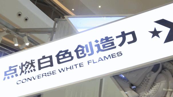 public上海匡威快闪店 (日本快闪匡威)