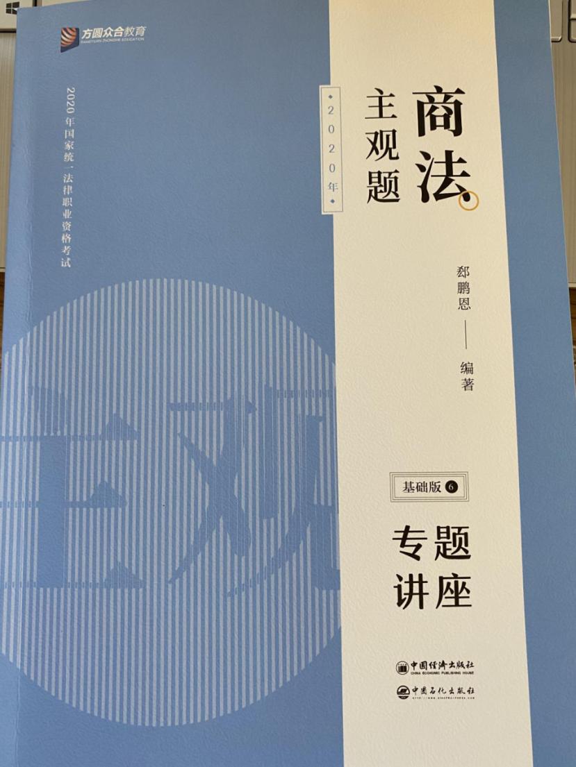 蒋四金法考主观题做多少必过,蒋四金主观题vip题库怎么样