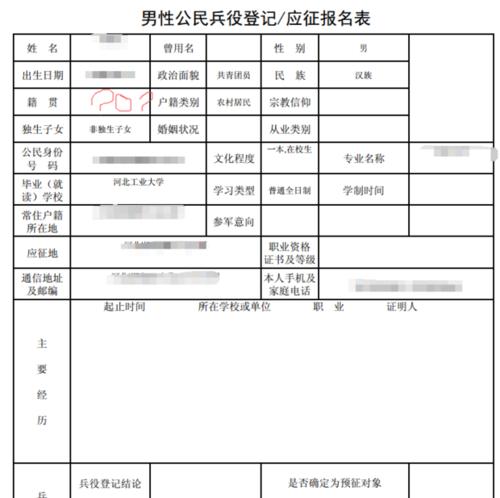 为什么一般要求填写籍贯,籍贯和籍贯名称有什么区别