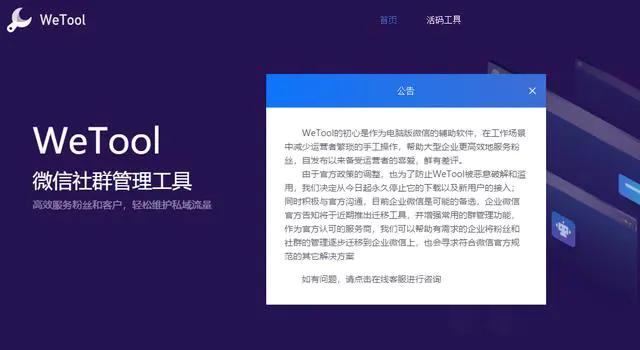 微信突然永久封号,微信突然违规封号了