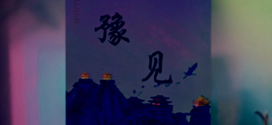 外网评论河南卫视中秋晚会,河南卫视中秋晚会文化传承与理解