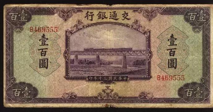 腾冲往事：清末民国时期的那些银行