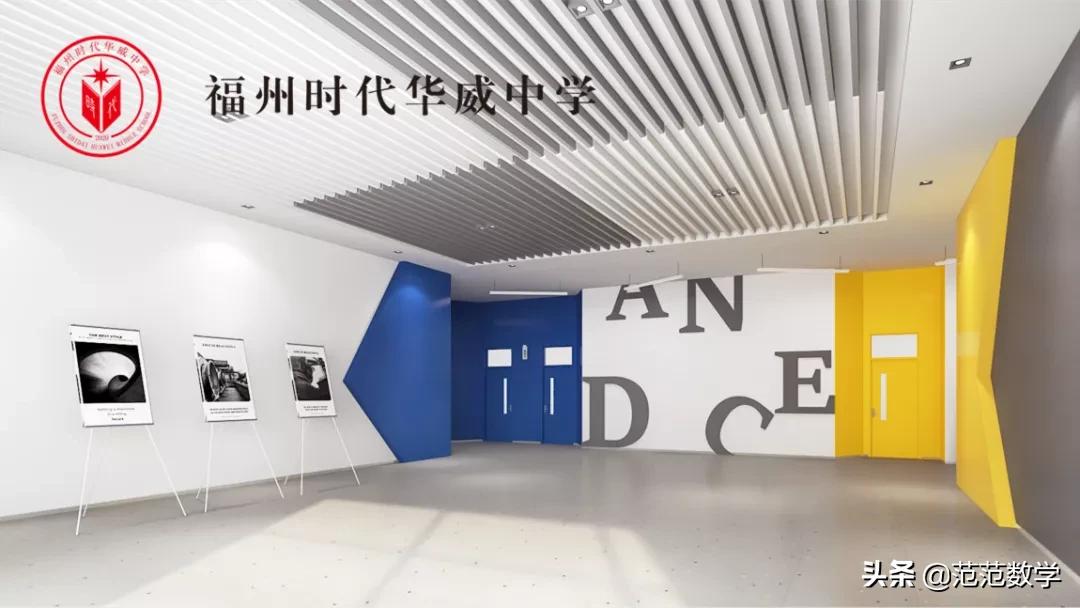福州新开的私立学校,福州最新私立初中排名