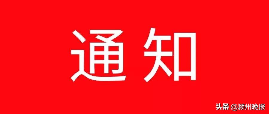 开学原则上继续推迟！阜阳中小学线上教学收看方法来了，渠道很多！没有网络、手机也可以，看看怎么办？
