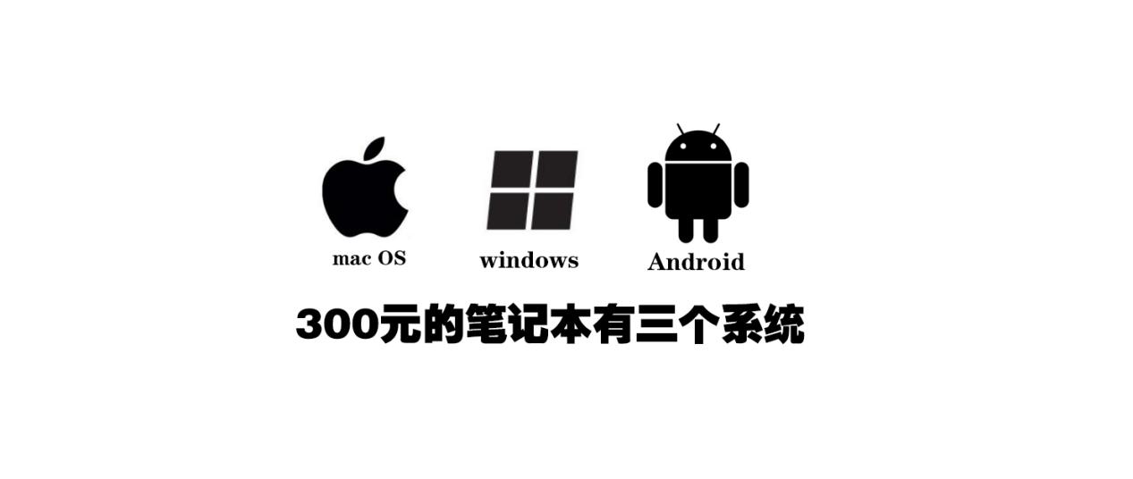 笔记本电脑的3个模式,双屏笔记本100种玩法