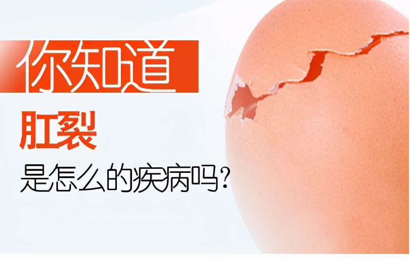 哪些原因会导致肛裂,什么原因能导致肛裂